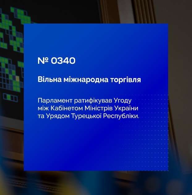 Довгострокове співробітництво між Україною та Турецькою Республікою: Верховна Рада ухвалила Закон