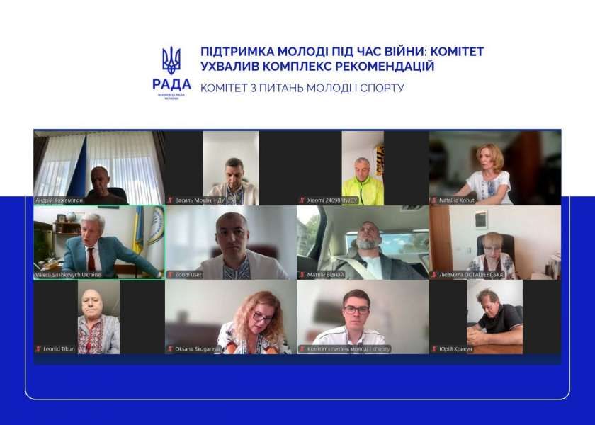 Підтримка молоді під час війни: Комітет з питань молоді і спорту ухвалив комплекс рекомендацій