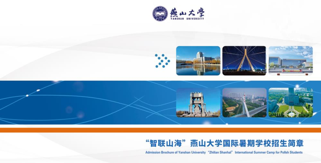Ruszyły zapisy na Yanshan University International Summer Camp 2026