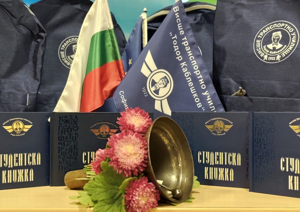 Откриване на новата учебна 2026/2027 година във ВТУ „Тодор Каблешков“