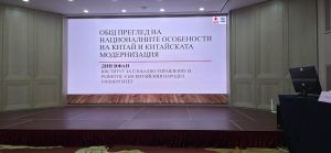 АНГЕЛ ИВАНОВ: БЪЛГАРИЯ И КИТАЙ ИМАТ ЗНАЧИТЕЛЕН ПОТЕНЦИАЛ ЗА ИНВЕСТИЦИОННО СЪТРУДНИЧЕСТВО