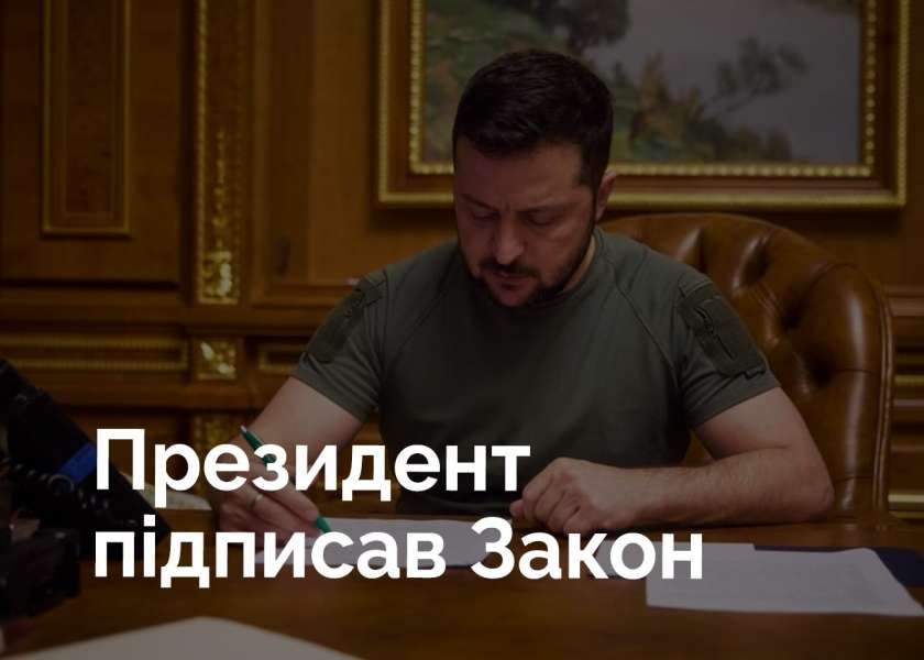 Президент України підписав євроінтеграційний Закон про органічне виробництво