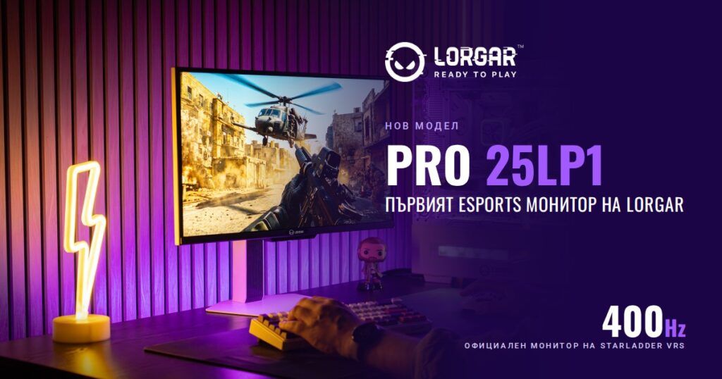 LORGAR представя първия си монитор за професионален гейминг: 25LP1 PRO с 400 Hz