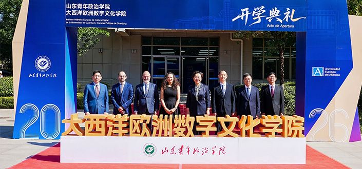 UNEATLANTICO consolida su presencia internacional con la inauguración del Instituto de Cultura Digital Atlántico en China