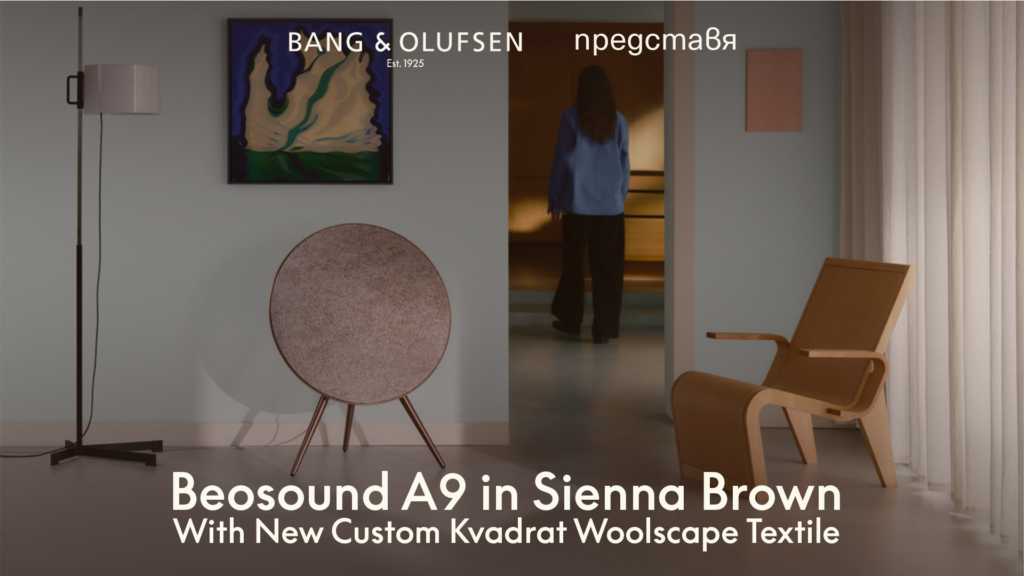 BANG & OLUFSEN ПРЕДСТАВЯ BEOSOUND A9 В ЦВЯТ SIENNA BROWN С НОВА ПЕРСОНАЛИЗИРАНА ДАМАСКА WOOLSCAPE ОТ KVADRAT