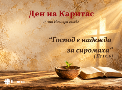 Ден на Каритас