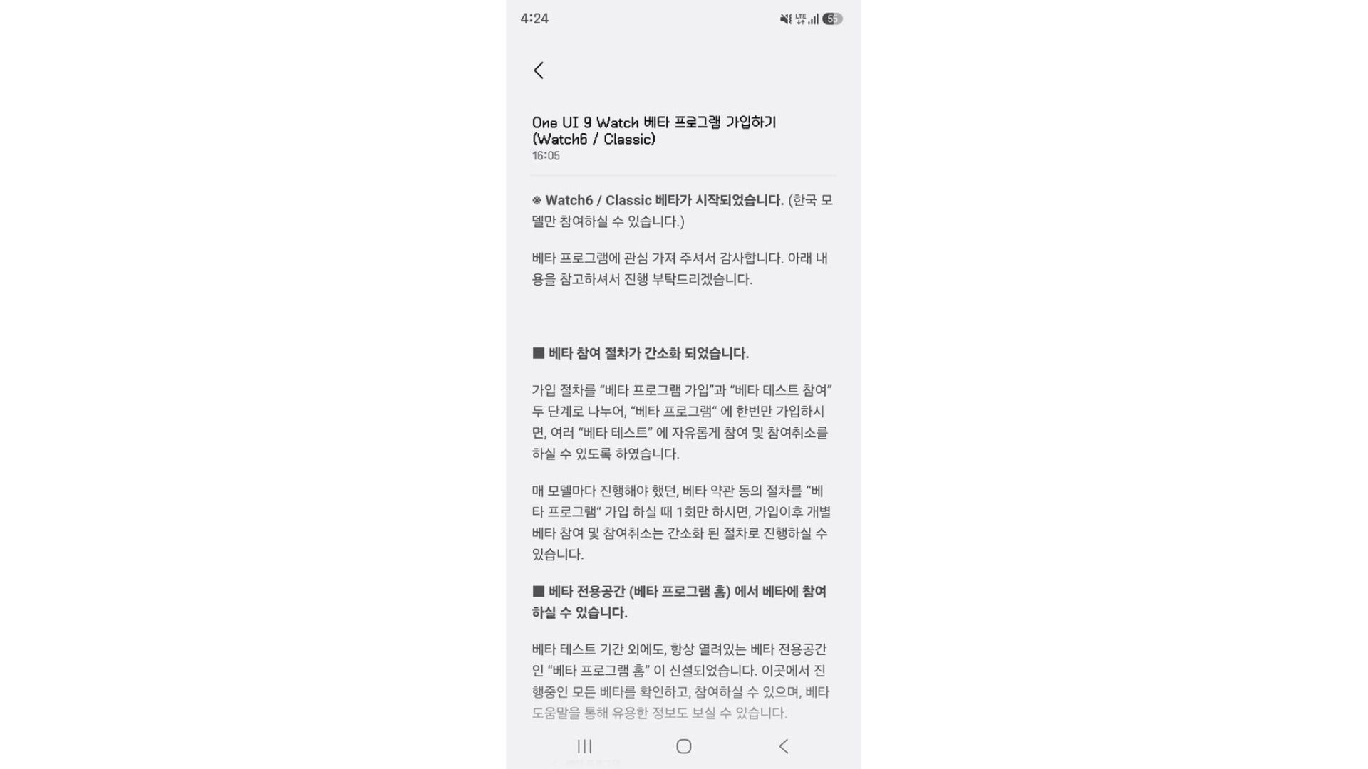 Aj tieto staršie Samsung hodinky dostanú aktualizáciu na One UI 9 Watch