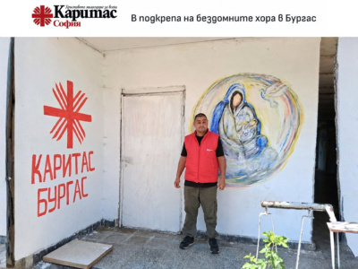 Каритас в действие – Август 2026 г.
