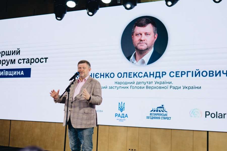 «Об’єднуємо зусилля заради громад»: Олександр Корнієнко взяв участь Першому форумі старост Київщини