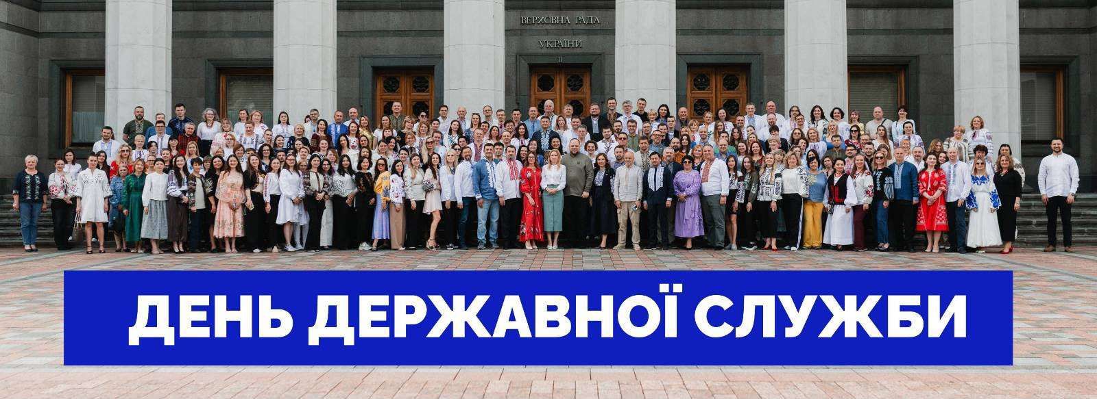 Привітання Керівника Апарату Верховної Ради України Вячеслава Штучного з Днем держслужби
