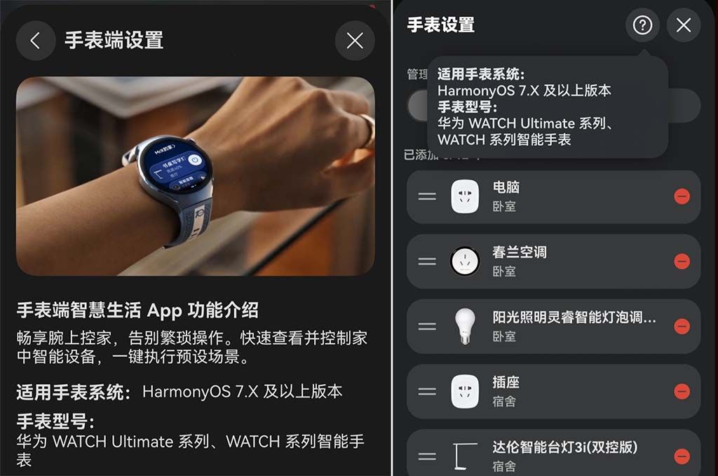 HarmonyOS 7 pre smart hodinky Huawei umožní ovládanie domácnosti zo zápästia