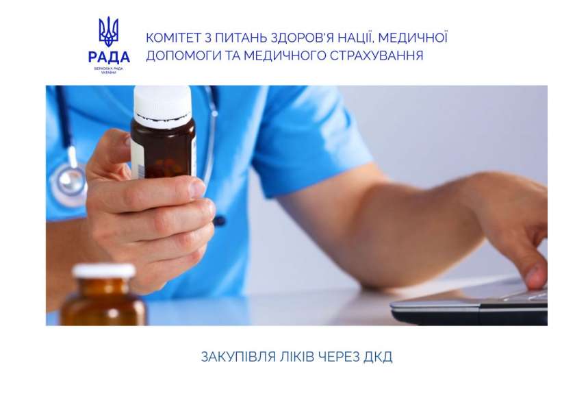 Використання договорів керованого доступу на рівні регіонів дозволить забезпечити доступ до інноваційного лікування більшій кількості пацієнтів — Михайло Радуцький