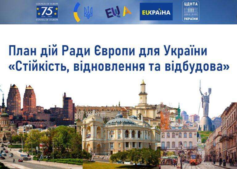Результатом співпраці з Радою Європи стала, зокрема, підготовка проєкту Трудового кодексу України — Галина Третьякова