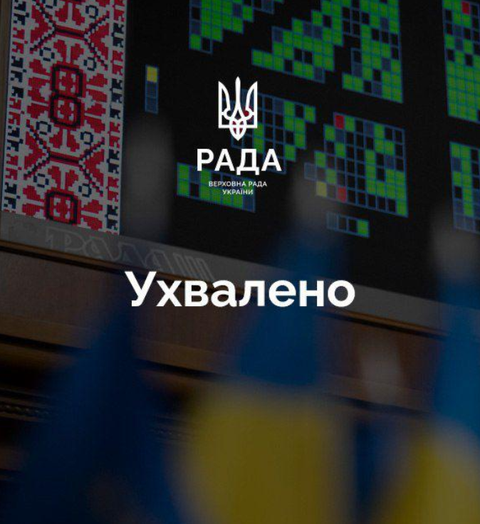 Верховна Рада України достроково припинила повноваження народного депутата України за поданою ним заявою