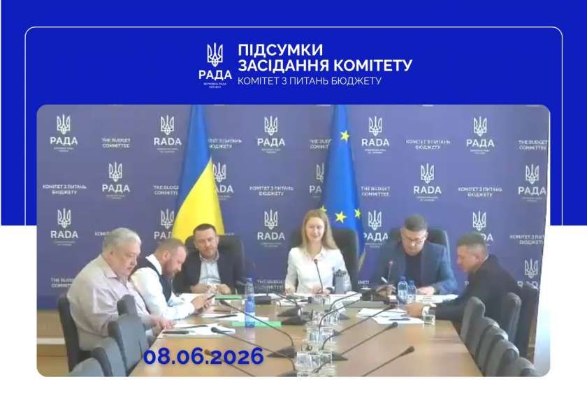 Фінансове забезпечення сектору безпеки і оборони: Комітет з питань бюджету рекомендує Верховній Раді прийняти Закон