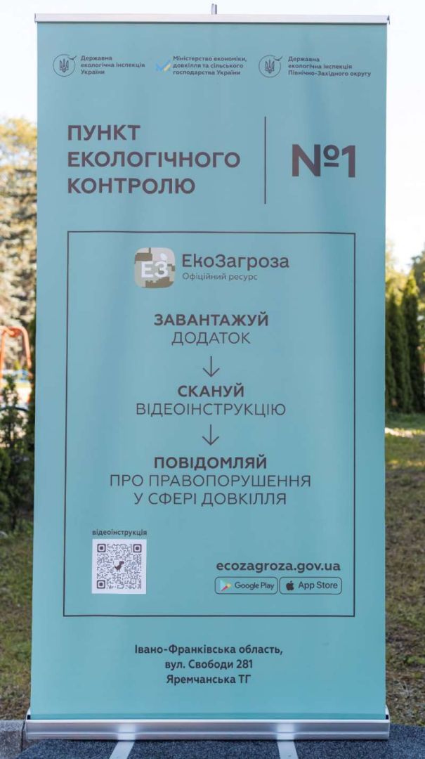 Збереження малих карпатських річок та посилення державного екологічного контролю: представники профільного Комітету взяли участь у круглому столі