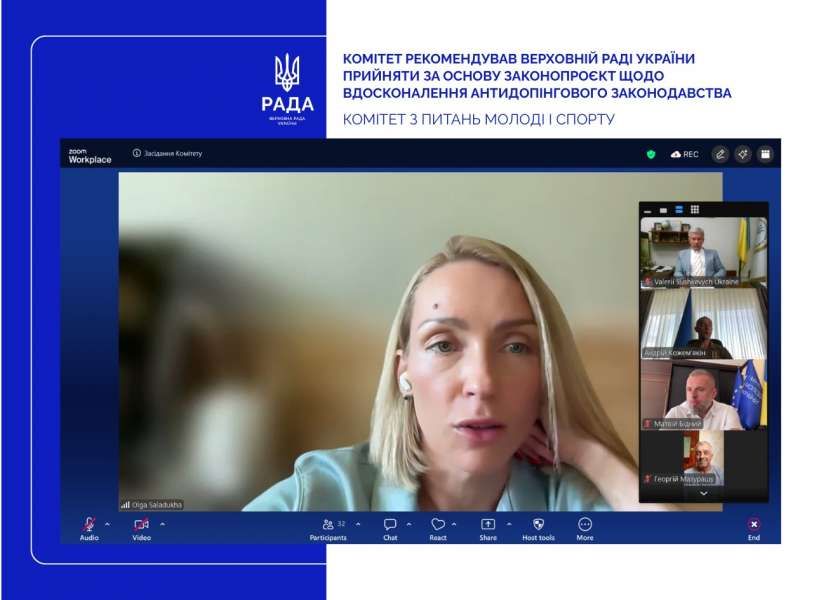 Вдосконалення антидопінгового законодавства у спорті: Комітет рекомендує Верховній Раді прийняти за основу законопроєкт