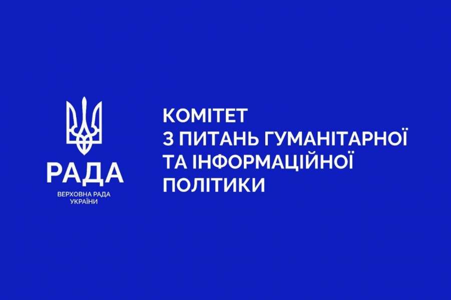 «Боже великий, єдиний» — у Верховній Раді України пропонують офіційно закріпити статус Духовного гімну України