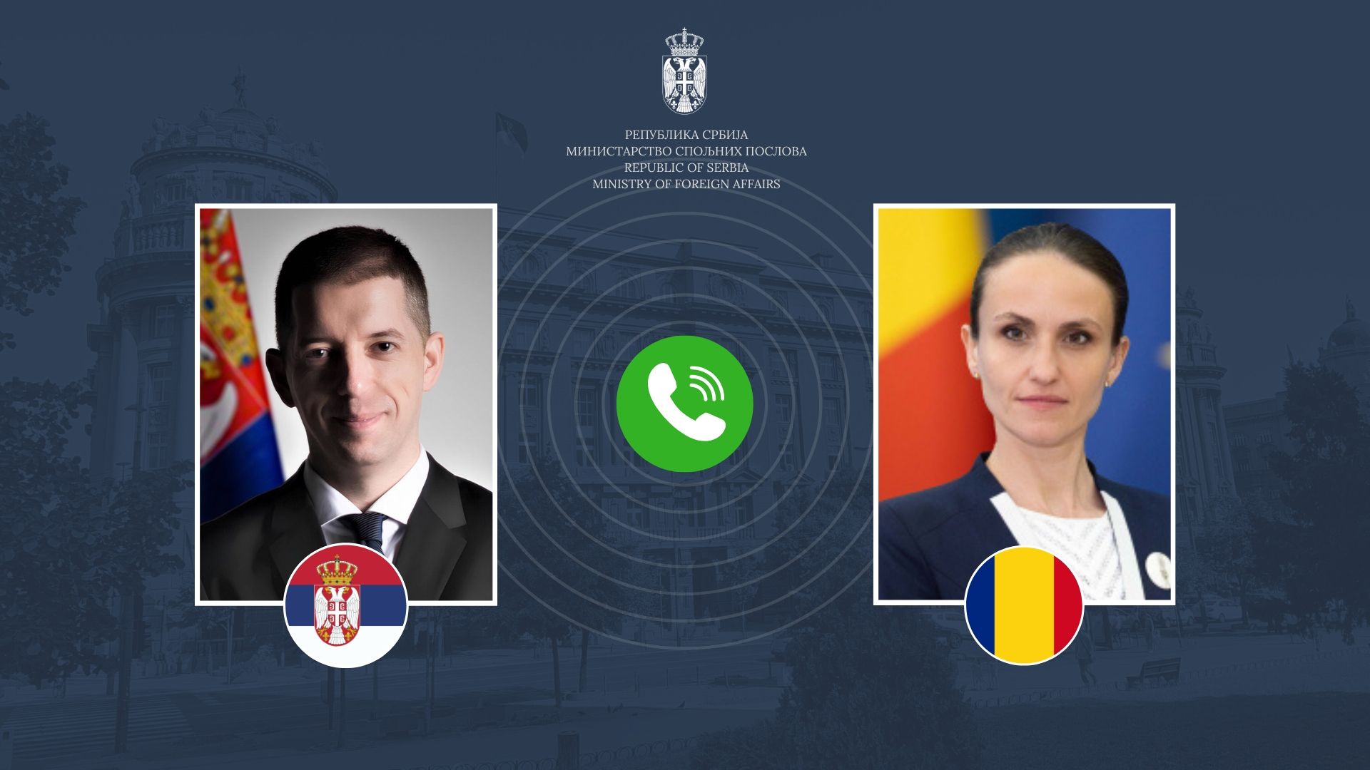 Ђурић разговарао са министарком спољних послова Румуније