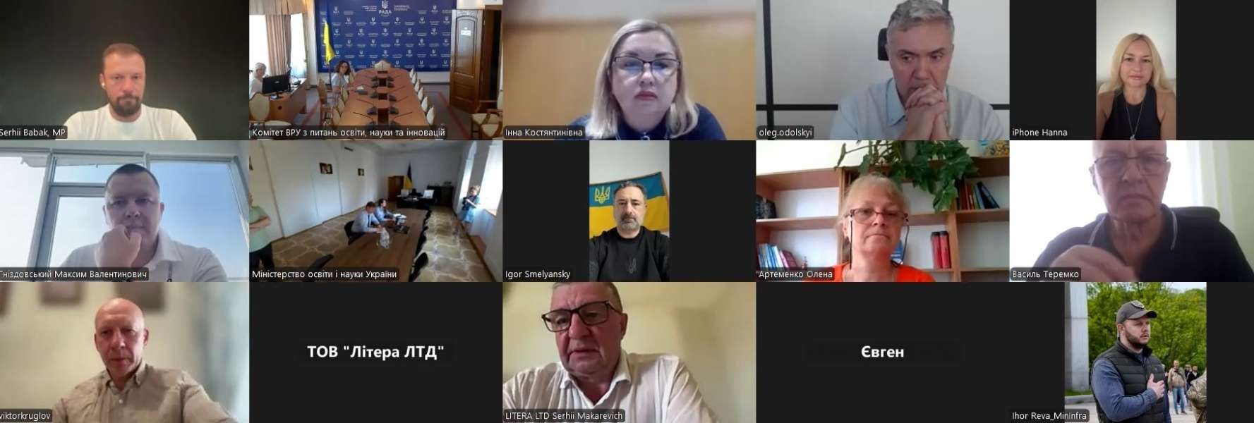 Забезпечення підручниками у 2026/2027 навчальному році: Комітет з питань освіти, науки та інновацій напрацьовує рішення після масштабних ударів рф по друкарській та логістичній інфраструктурах
