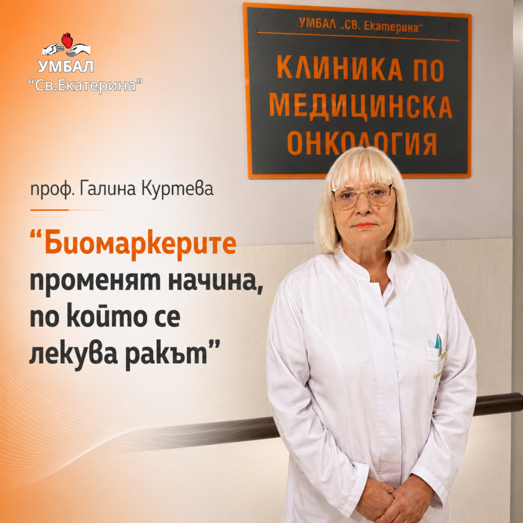 Биомаркерите променят начина, по който се лекува ракът