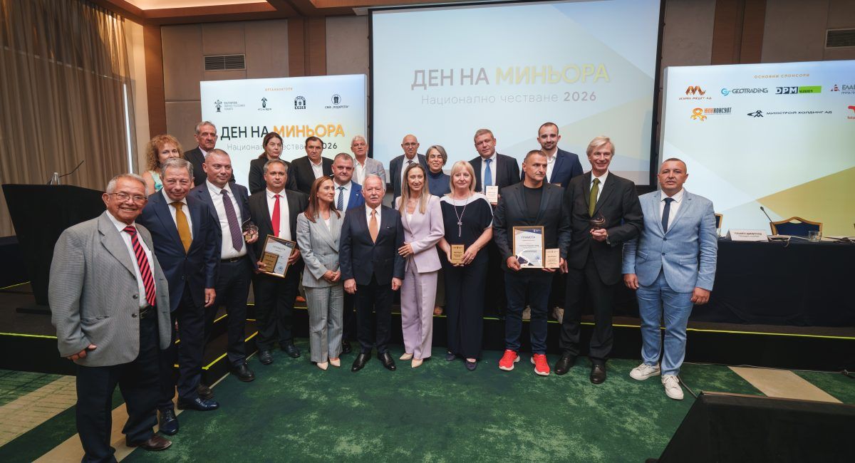 Награди на БМГК по случай Деня на миньора