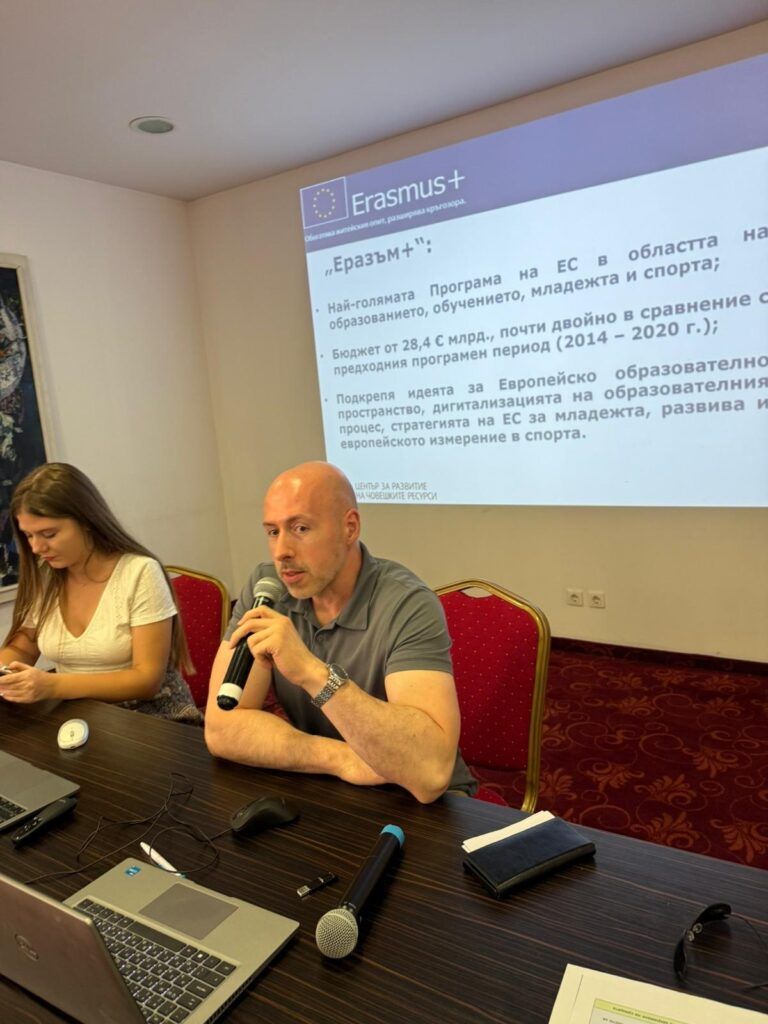 „Еразъм+“ за спорта: ЦРЧР представи в Пловдив възможностите за европейско финансиране