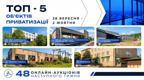 ТОП-5 аукціонів приватизації держмайна наступного тижня