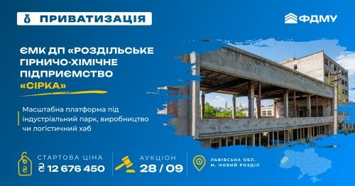 Масштабний актив на Львівщині: «Роздільське гірничо-хімічне підприємство «Сірка» — для інвестора