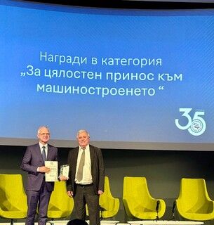 Българското машиностроене между традициите, иновациите и новите предизвикателства