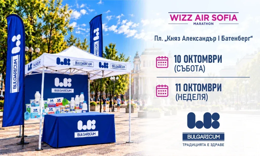 Айрян за шампиони: Ел Би се включва в Wizz Air Sofia Marathon 2026
