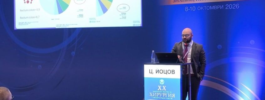 МЕДИКА представи актуални хирургични теми на национален конгрес и получи висока оценка за „Пролетни хирургични дни“
